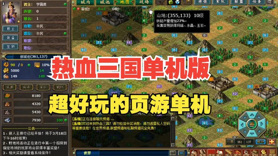 三国题材单机游戏哪款好？这几款口碑爆棚！