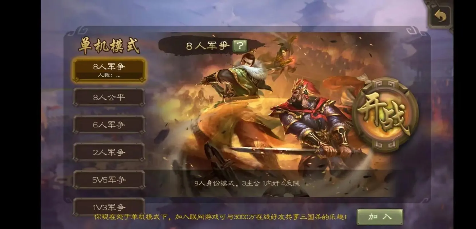 三国题材单机游戏大全：哪些好玩？一起来看看！