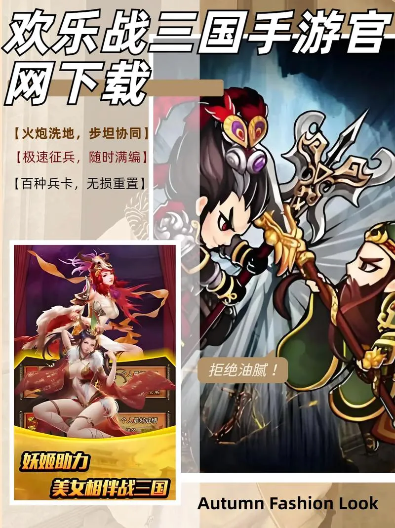 三国题材单机游戏大全：哪些好玩？一起来看看！