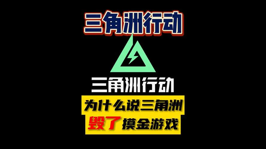 三角洲单机游戏怎么玩？老玩家分享通关秘籍！