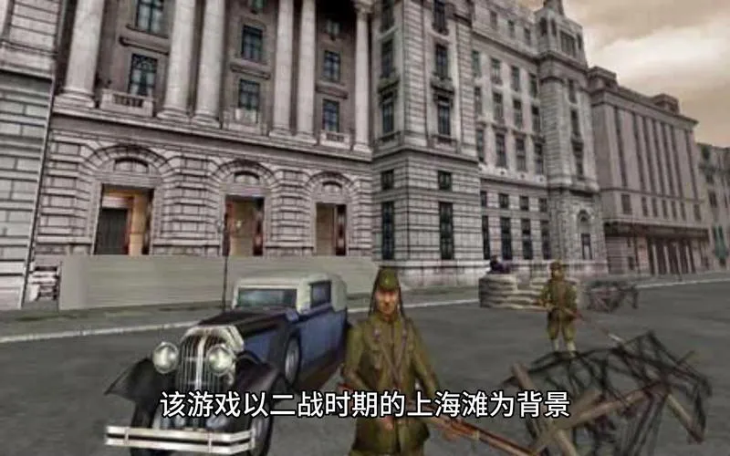 上海滩单机游戏下载安装教程，手把手包教包会！