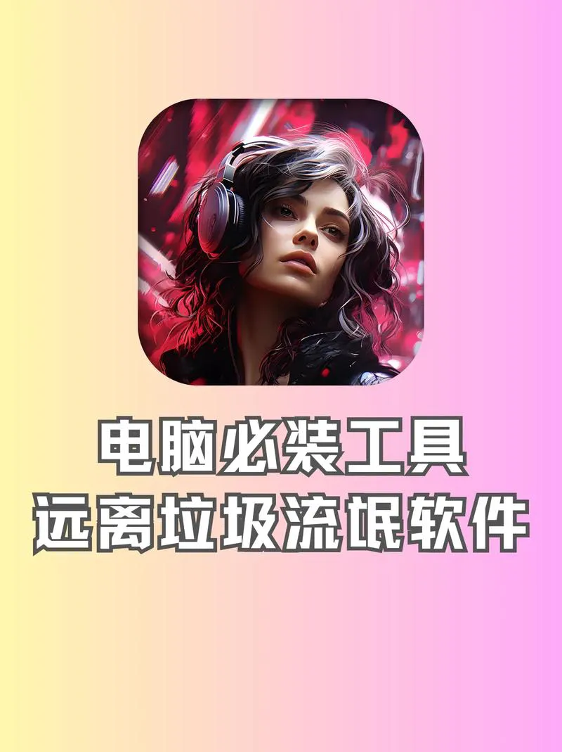 下载单机游戏的网站哪个最安全？帮你避开流氓软件！