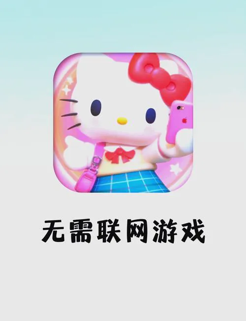 不用网的单机游戏大全：告别流量焦虑！