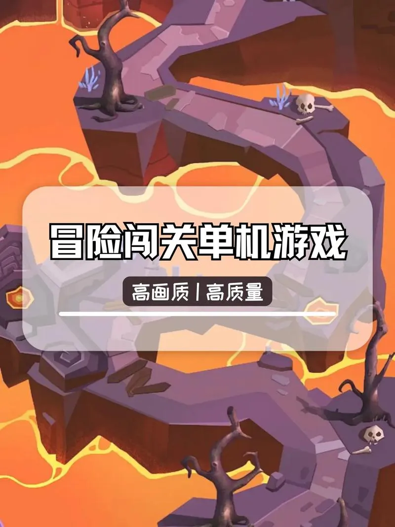 不用网络也能玩的单机游戏，这几款千万别错过！