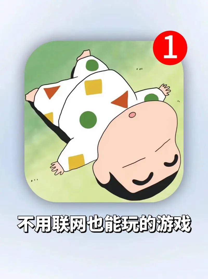 不联网也能玩的免费单机手机游戏，快来试试吧！