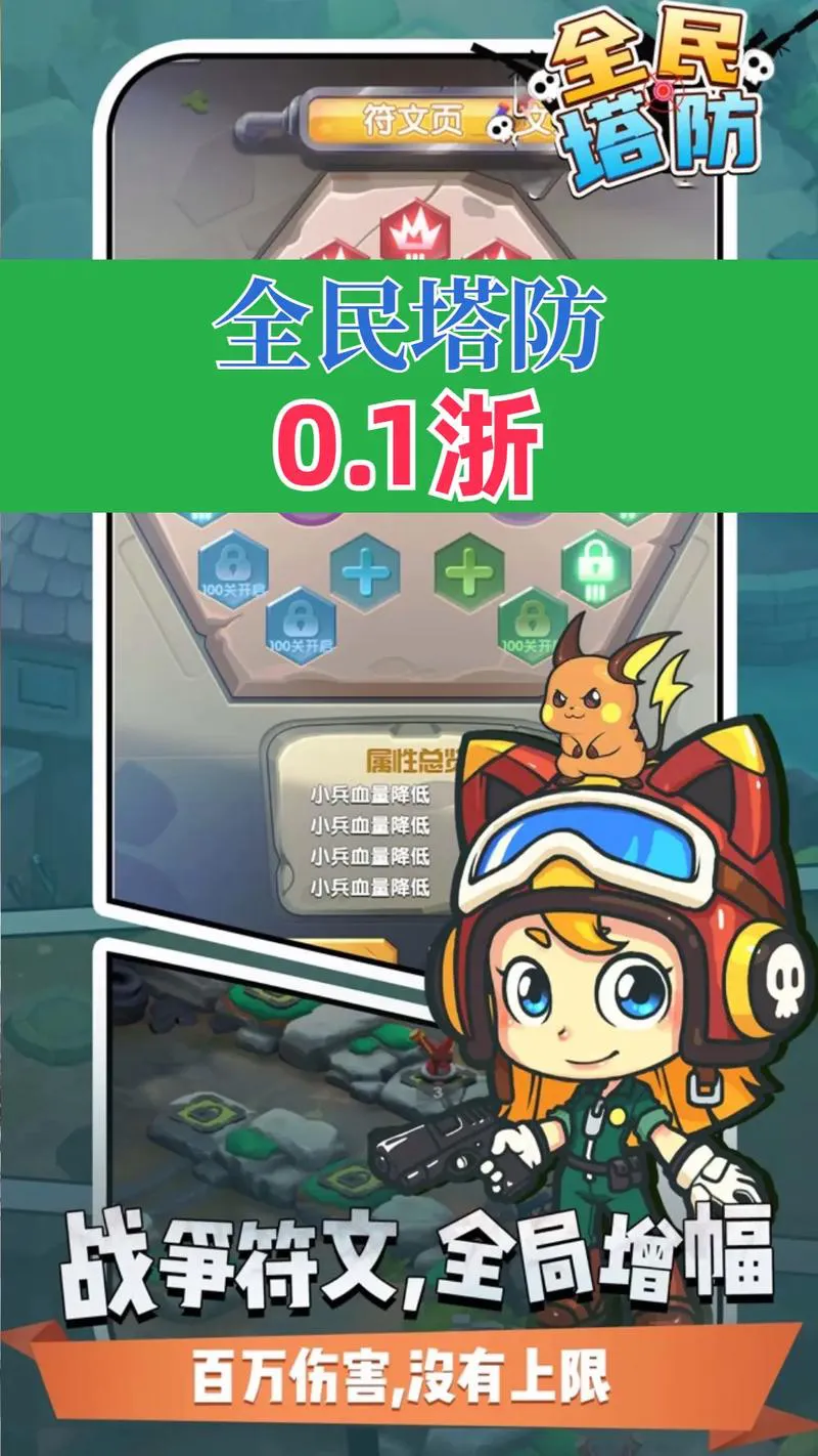 不联网也能玩的塔防游戏，这份单机塔防游戏推荐必看！