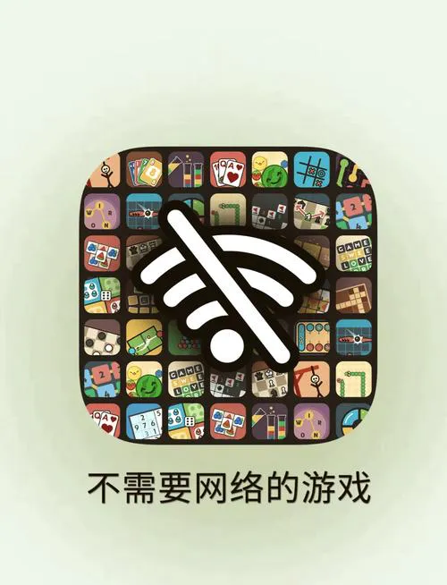 不联网的单机手机游戏推荐，没网也能嗨玩一整天！