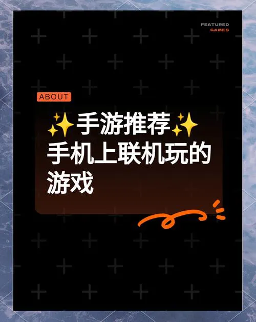 不联网的单机手机游戏推荐，没网也能嗨玩一整天！