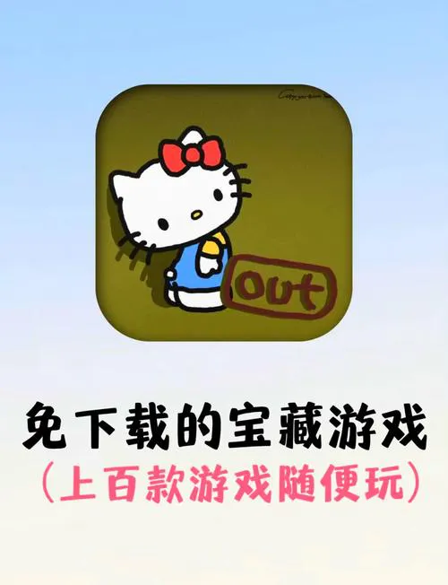 不花钱的app单机游戏：免费也能玩到爽！