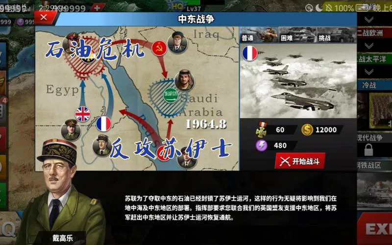 中东战争单机游戏下载：这几个平台安全又快速！