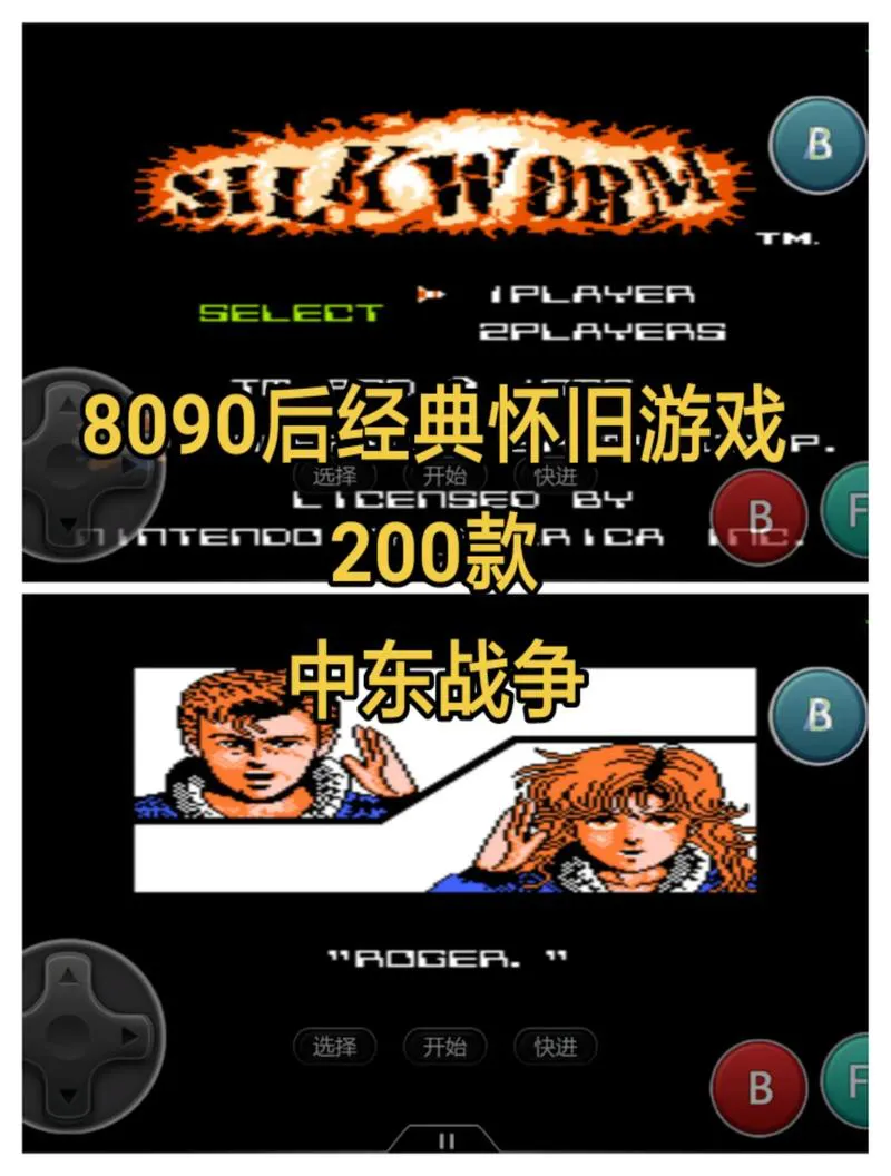 中东战争单机游戏下载：这几个平台安全又快速！