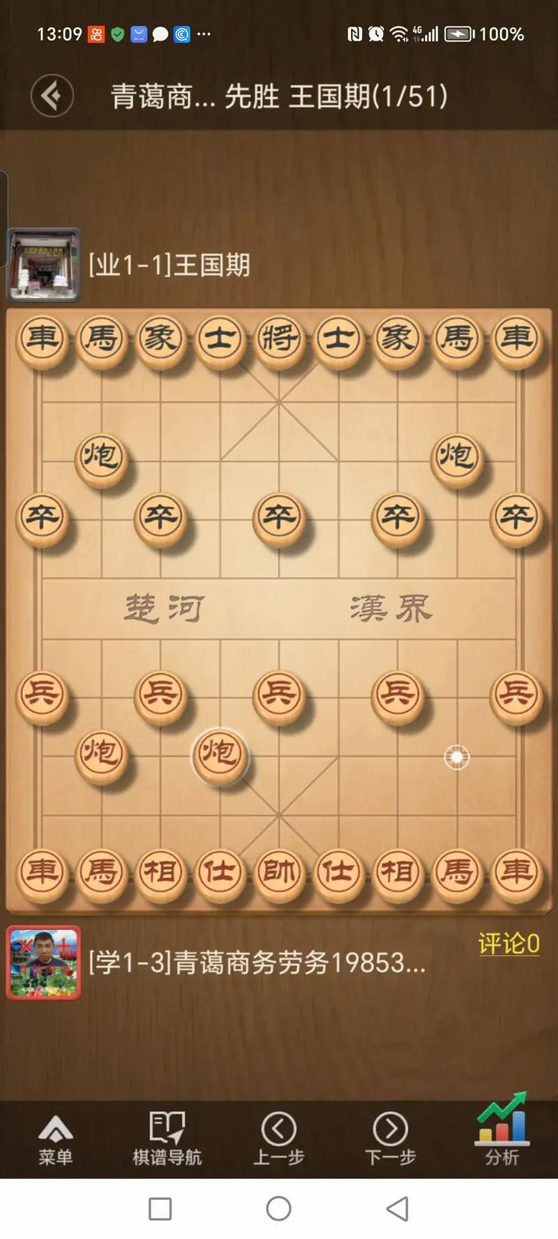 中国象棋单机游戏免费版，新手入门必看攻略！