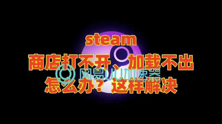 为什么单机游戏打不开？可能是这几个原因导致的！