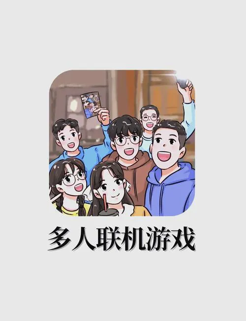 什么单机游戏能局域网联机？这几款让你玩个痛快！