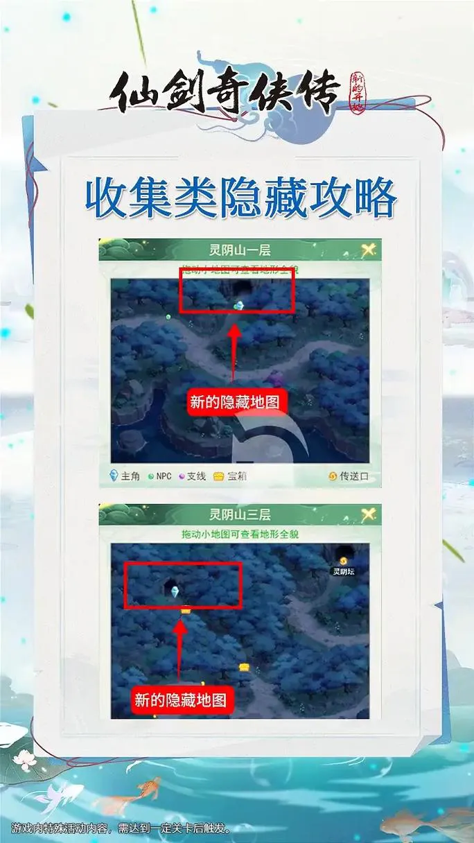 仙剑单机游戏手机版怎么玩？新手入门攻略看这！