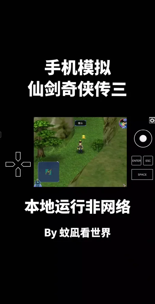 仙剑单机游戏手机版怎么玩？新手入门攻略看这！