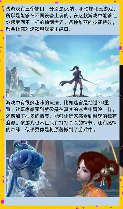 仙剑单机游戏手机版怎么玩？新手入门攻略看这！