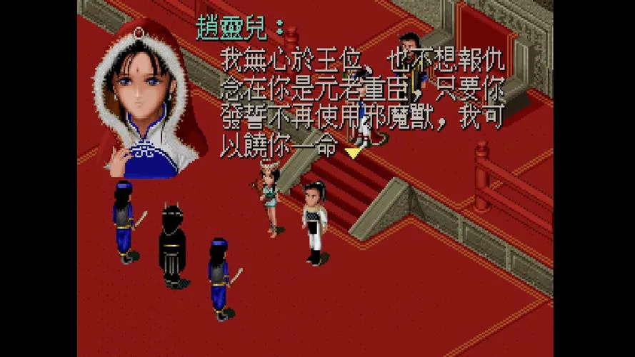 仙剑奇侠传1单机游戏下载，安全无毒版本推荐！