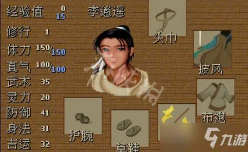 仙剑奇侠传1单机游戏好玩吗？经典回顾与体验分享！