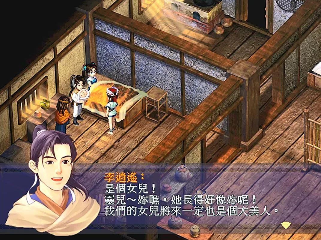 仙剑奇侠传1单机游戏怎么玩？角色技能全解析！