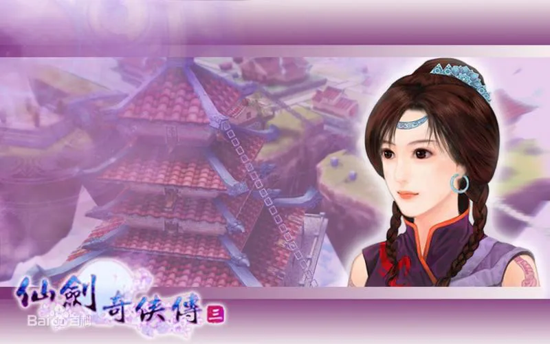 仙剑奇侠传3单机游戏下载，安全无毒的版本！