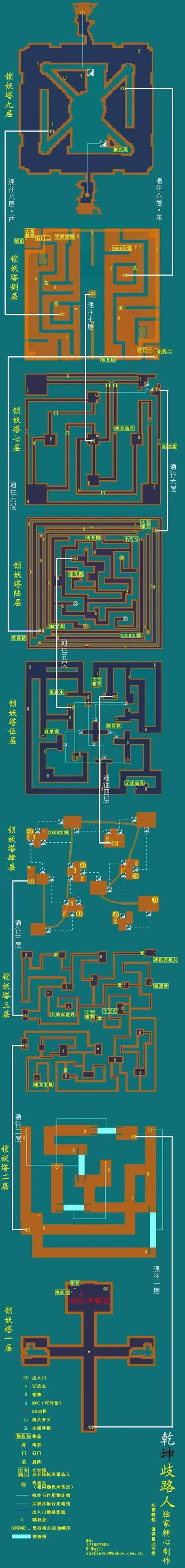 仙剑奇侠传3单机游戏免费玩？详细安装教程来了！