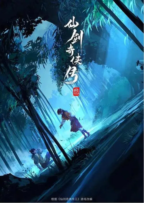 仙剑奇侠传三单机游戏攻略大全，新手必看！