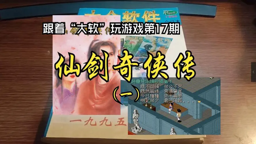 仙剑奇侠传单机游戏下载安装失败？解决办法看这里！