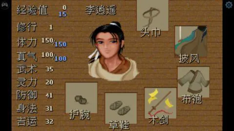 仙剑奇侠传单机游戏下载，重温经典回忆！