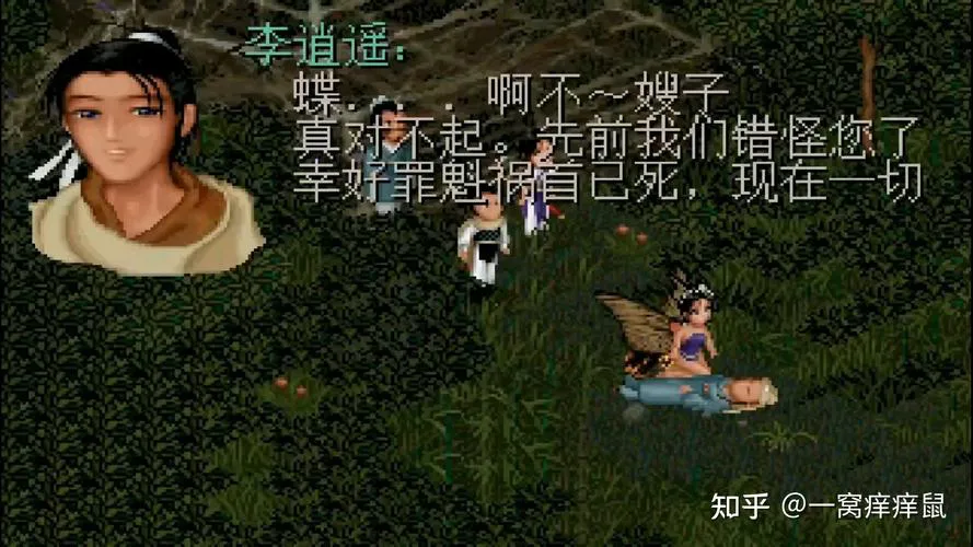 仙剑奇侠传单机游戏下载，重温经典回忆！