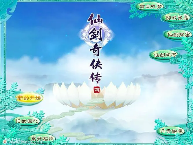 仙剑奇侠传四单机游戏攻略大全，新手必看快速上手！