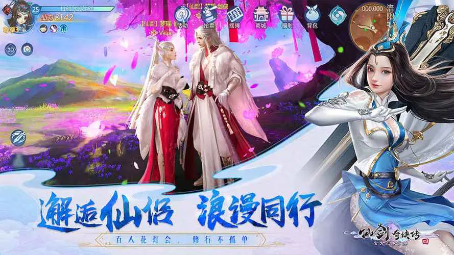 仙剑奇侠传游戏下载单机版，免费资源这里找！