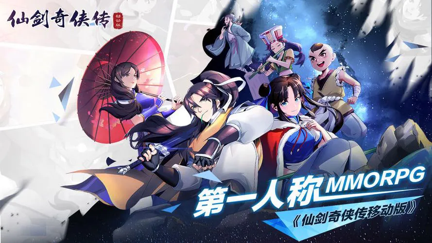 仙剑奇侠传游戏下载单机版，免费资源这里找！
