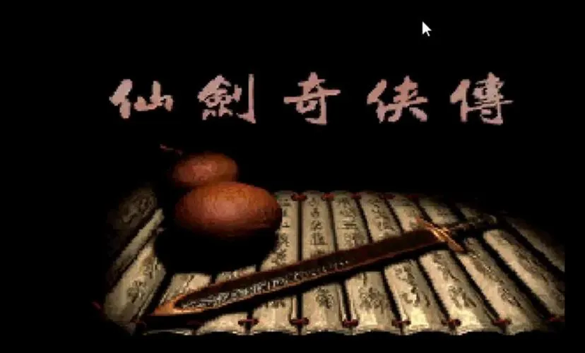 仙剑类单机游戏哪个好玩？老玩家推荐这几部！