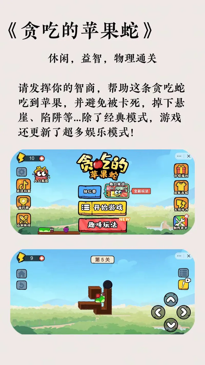 休闲单机小游戏有哪些？超好玩的几个游戏推荐！