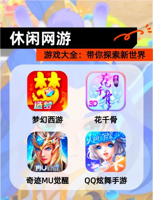 休闲单机游戏下载哪个好？玩家力荐这几款！