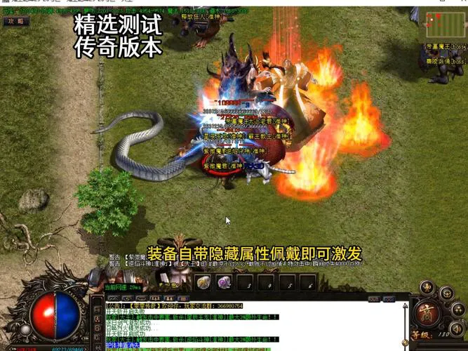 传奇单机游戏下载哪个好？这几个版本值得一试！