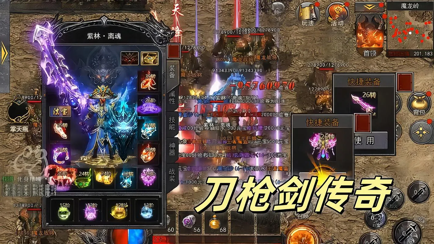 传奇单机游戏下载哪个好？这几个版本值得一试！
