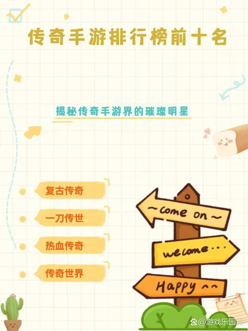 传奇单机版游戏攻略大全，新手快速上手指南！