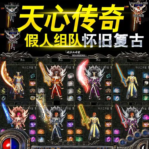 传奇类单机游戏有哪些？这几款经典耐玩不要错过！