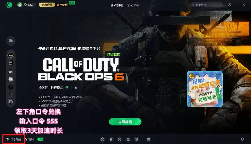 使命召唤单机游戏下载总失败？教你解决常见问题！