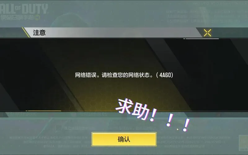 使命召唤单机游戏下载总失败？教你解决常见问题！