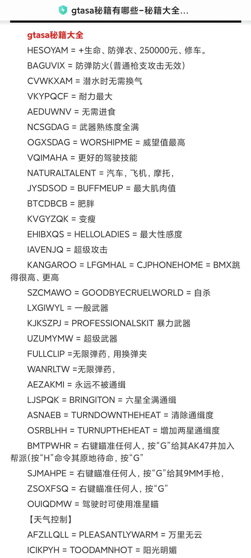 侠盗飞车单机游戏去哪下？这个网站安全无毒！