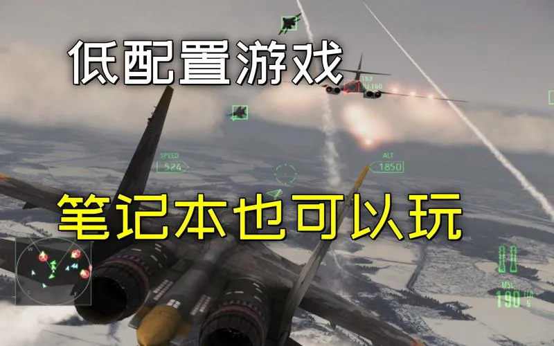 侠盗飞车单机游戏配置要求高吗？低配电脑也能畅玩！