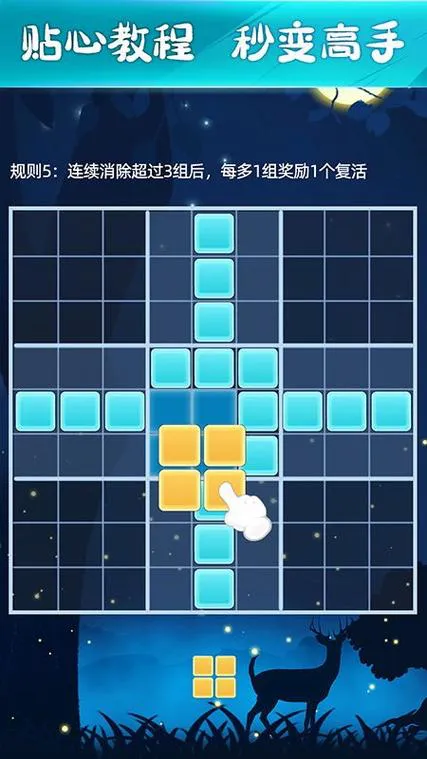 俄罗斯方块单机版下载，经典小游戏随时畅玩！