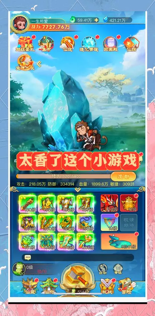 修仙单机手机游戏怎么选？这几个技巧帮你快速上手！
