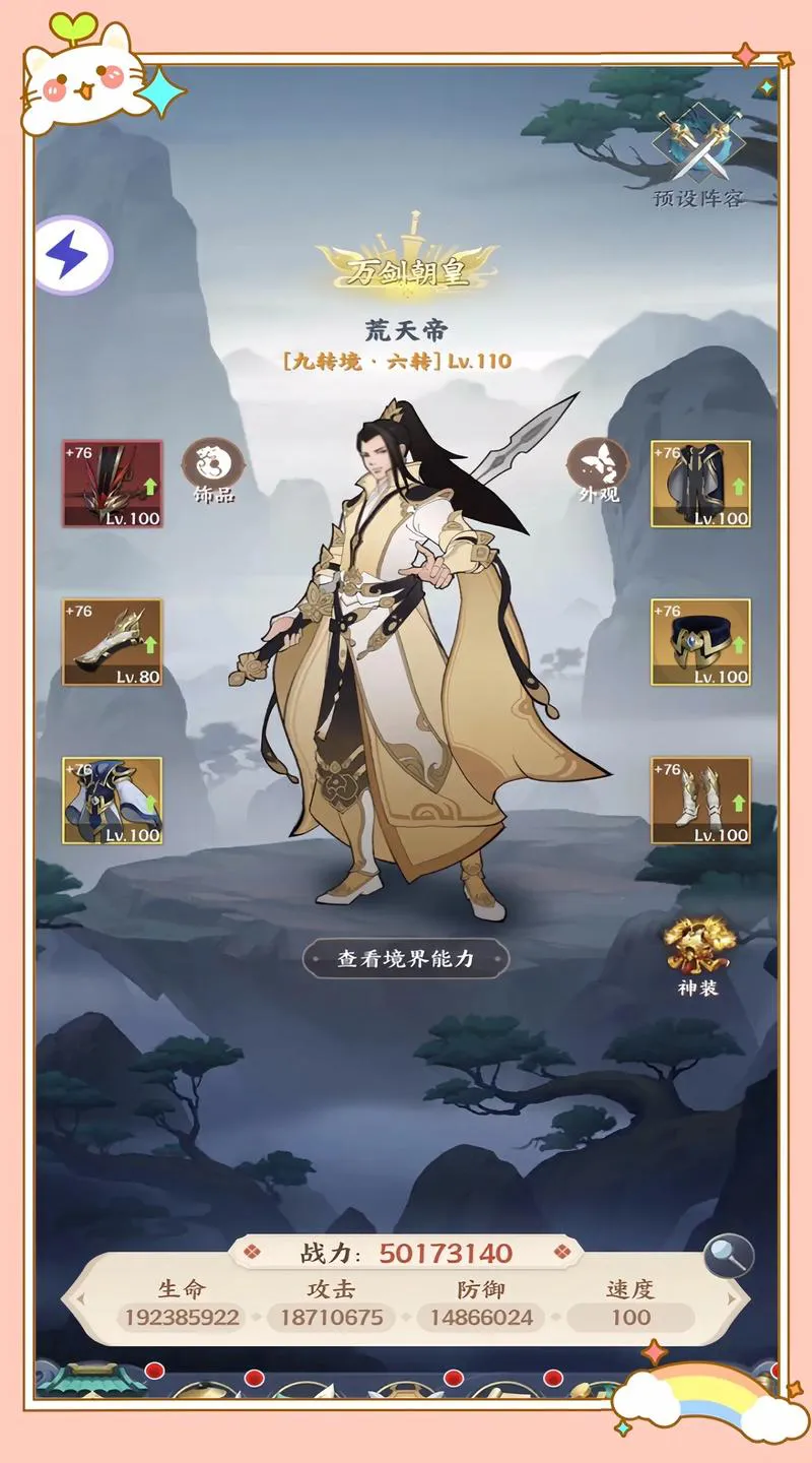 修仙单机手机游戏怎么选？这几个技巧帮你快速上手！