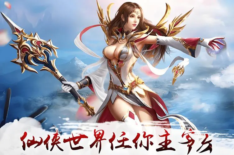 修仙单机游戏哪个好玩？盘点那些口碑爆棚的佳作！