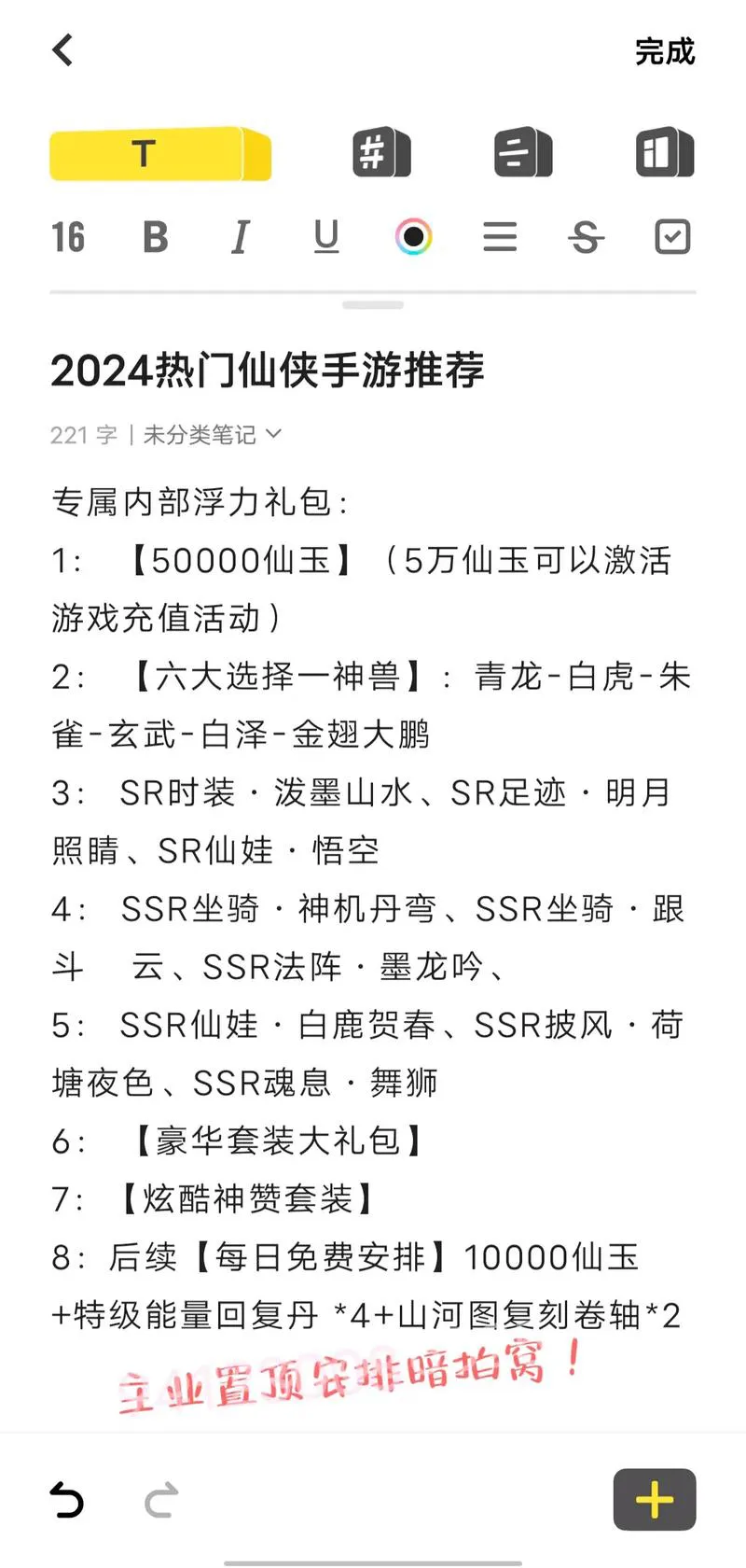 修仙单机游戏哪个好玩？这份排行榜你一定不能错过！