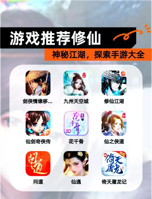 修仙单机游戏哪个好玩？这份排行榜你一定不能错过！